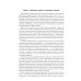 Лондонская система за 12 уроков. Учебник шахматной стратегии и тактики + упражнения