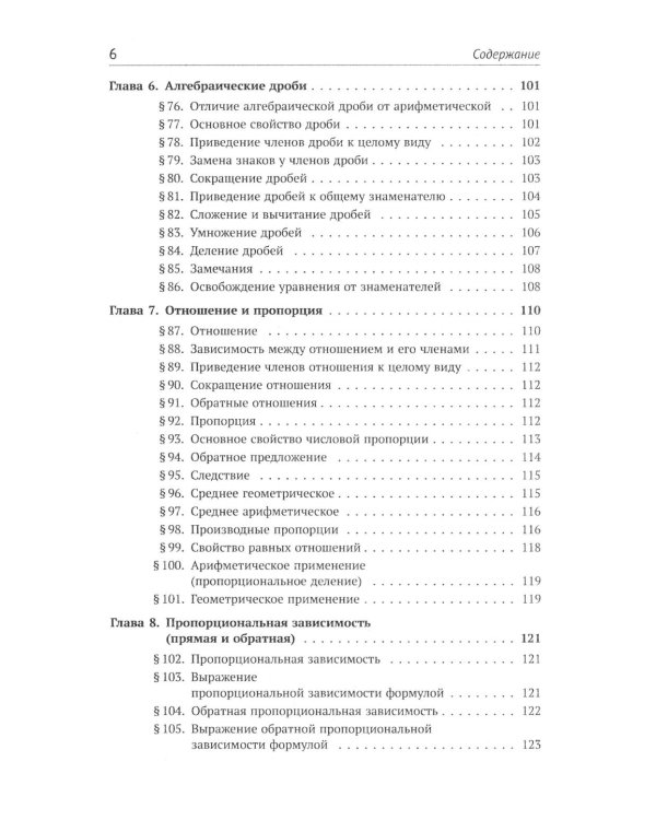 Элементы алгебры и анализа. Ч. 1: Элементы алгебры: Учебное пособие