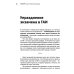 Реформа. Как у России получилось
