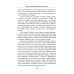 Теория перевода: Перевод в сфере профессиональной коммуникации: Учебное пособие