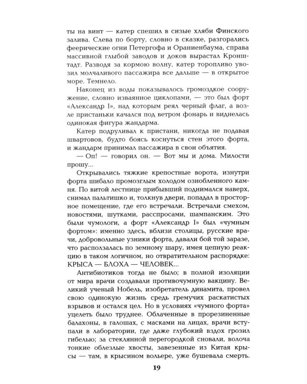 Генерал на белом коне. Миниатюры