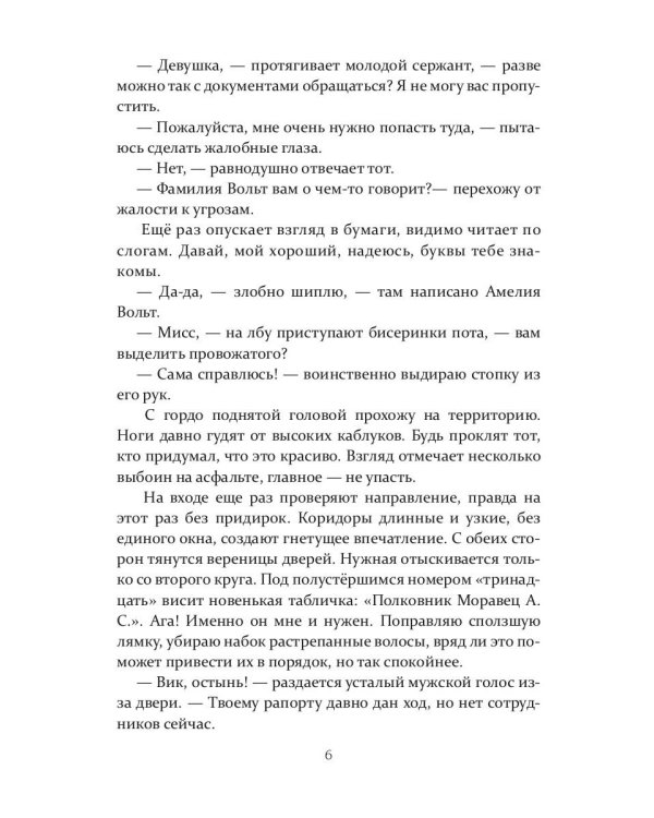 Работает магический контроль!