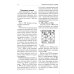 Лондонская система за 12 уроков. Учебник шахматной стратегии и тактики + упражнения
