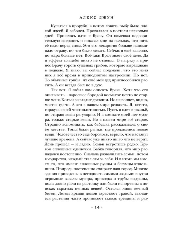 Дети мертвой звезды