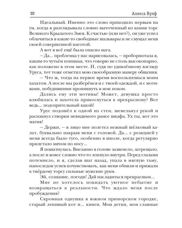 Сокровище генерала Сан Ялина