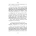 Теория перевода: Перевод в сфере профессиональной коммуникации: Учебное пособие