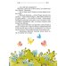 Золотой ключик, или Приключения Буратино
