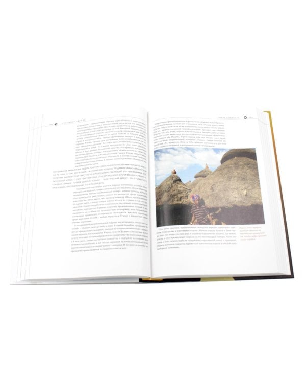 Дополнительное изображение книги «Наука и природа (комплект из 4-х книг)»