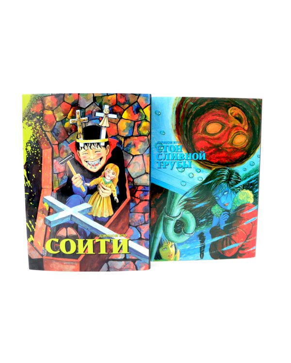 Переулок; Сенсор; Соити; Стон сливной трубы; Тающий класс (комплект из 5-ти книг)