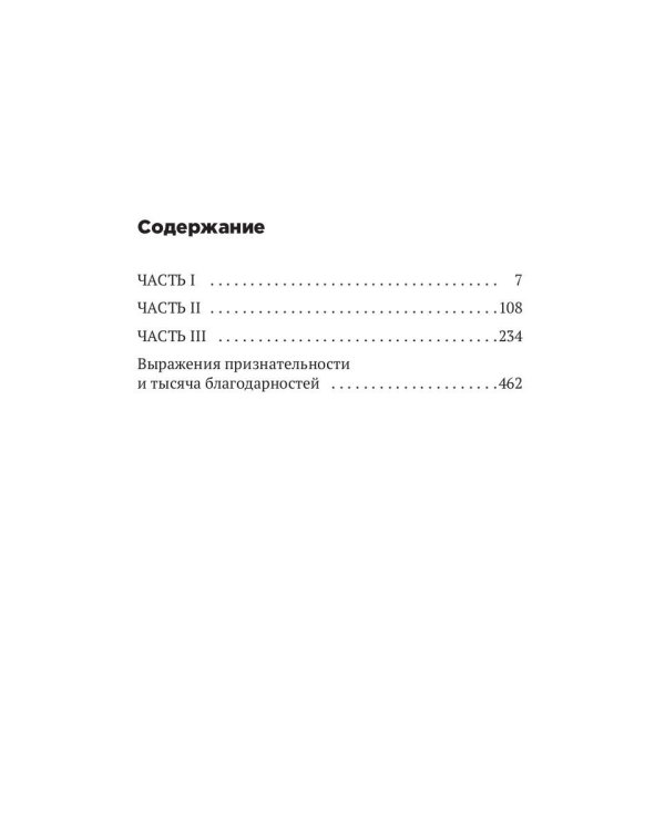 Звезды в твоих глазах