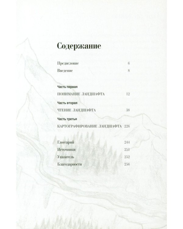 Дополнительное изображение книги «Наука и природа (комплект из 4-х книг)»
