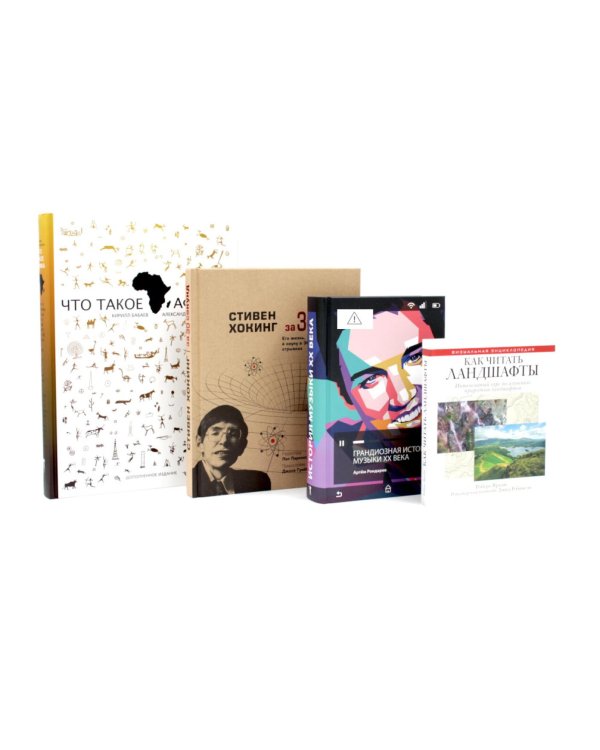 Дополнительное изображение книги «Наука и природа (комплект из 4-х книг)»