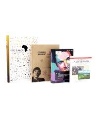 Наука и природа (комплект из 4-х книг)