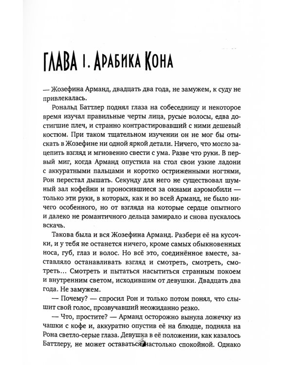 Вокзал мертвых душ. Кн. 1: Пустой вокзал. Кн. 2:  Дом у реки