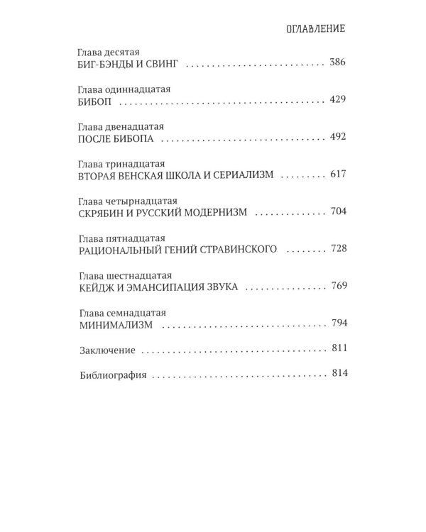 Дополнительное изображение книги «Наука и природа (комплект из 4-х книг)»