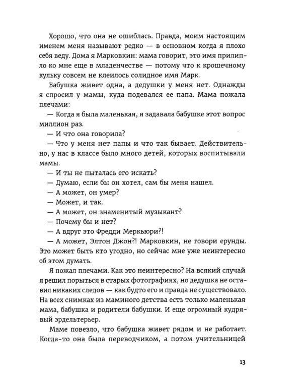 Давай поедем в Уналашку