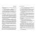 Вокзал мертвых душ. Кн. 1: Пустой вокзал. Кн. 2:  Дом у реки