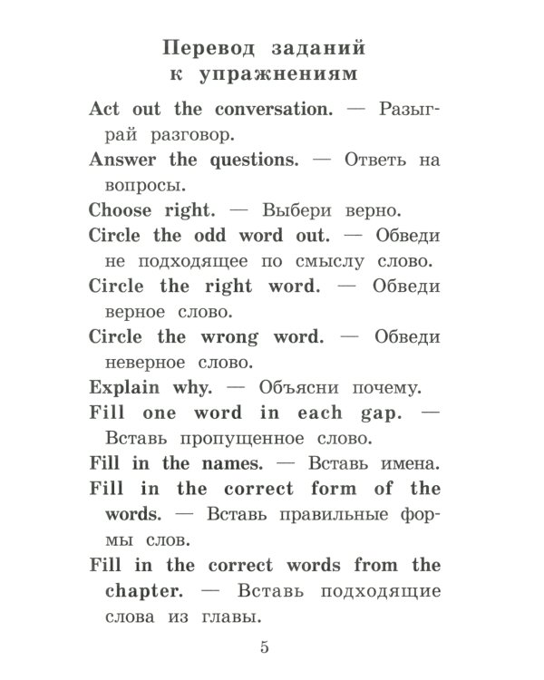 Дневник Ника и Пэт = Nick and Pat 's Diary. Домашнее чтение