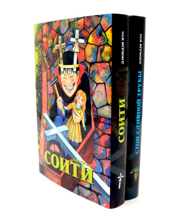 Переулок; Сенсор; Соити; Стон сливной трубы; Тающий класс (комплект из 5-ти книг)