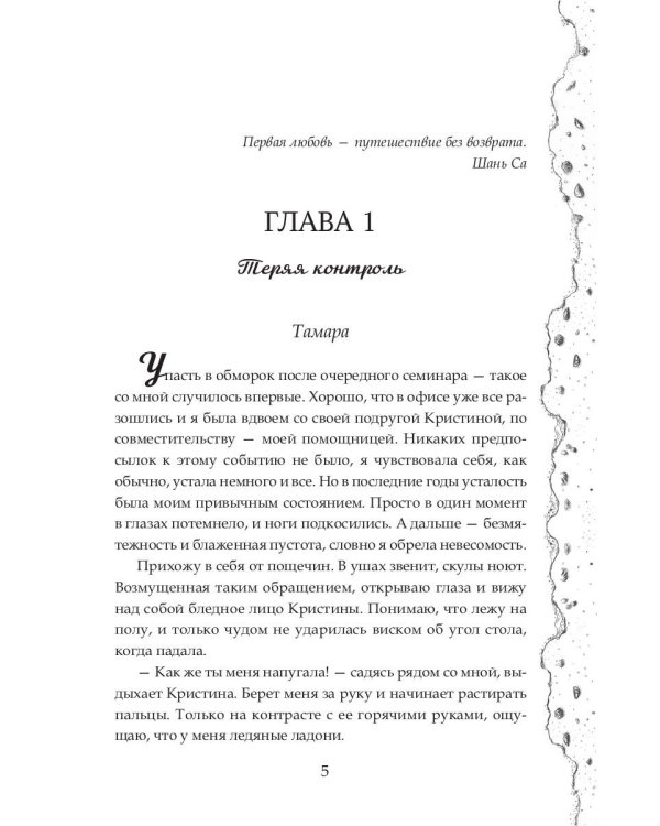 Под небом Марбельи