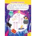 Дополнительное изображение книги «Кроссворды и филворды»
