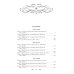 История государства Российского. Двенадцать томов в двух книгах. Кн. 2. Т. 7-12