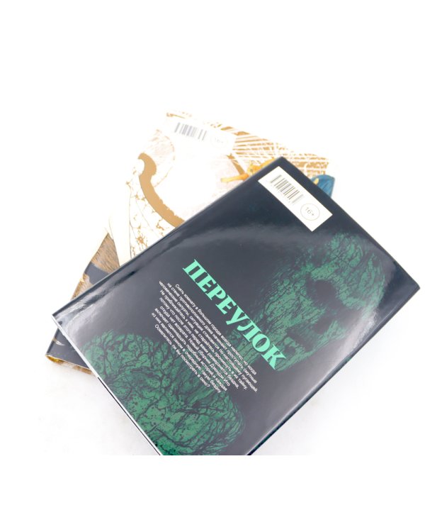 Переулок; Сенсор; Соити; Стон сливной трубы; Тающий класс (комплект из 5-ти книг)