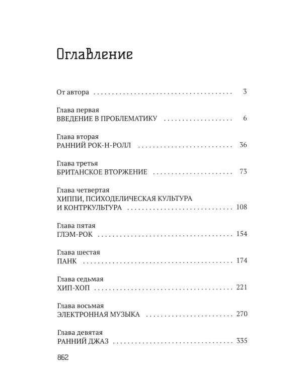 Дополнительное изображение книги «Наука и природа (комплект из 4-х книг)»