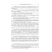 Историческая грамматика русского языка: Фонетика. Морфология. 2-е изд., испр