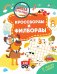 Обложка книги «Кроссворды и филворды» — Шепелевич Анастасия Павловна, ISBN 9789851859968