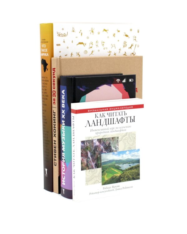 Дополнительное изображение книги «Наука и природа (комплект из 4-х книг)»