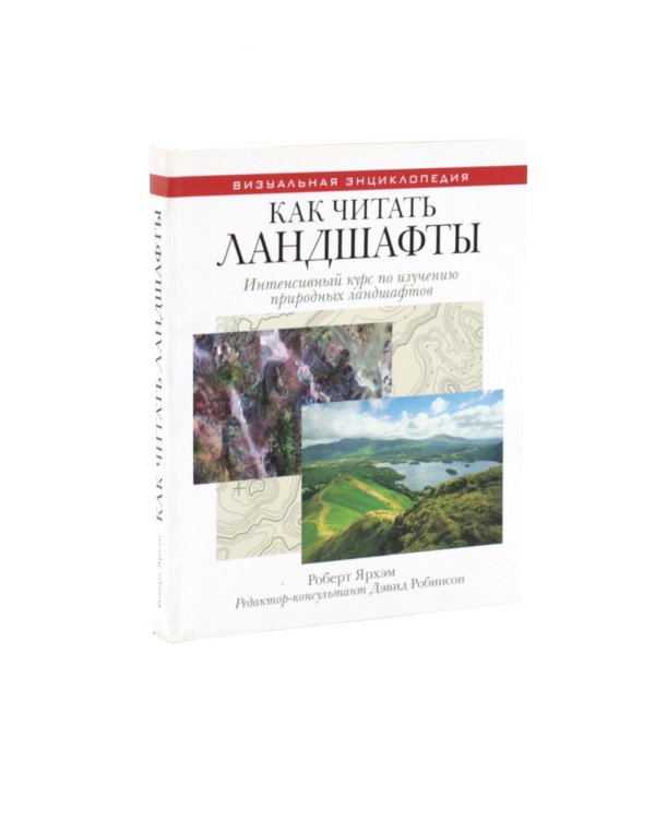 Дополнительное изображение книги «Наука и природа (комплект из 4-х книг)»