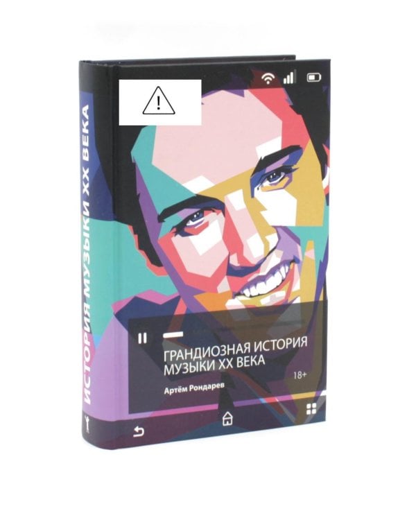 Дополнительное изображение книги «Наука и природа (комплект из 4-х книг)»