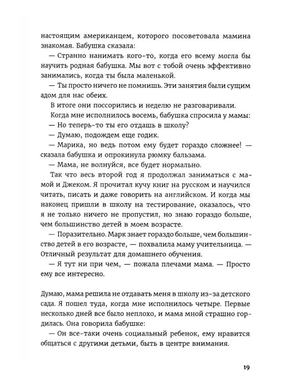 Давай поедем в Уналашку