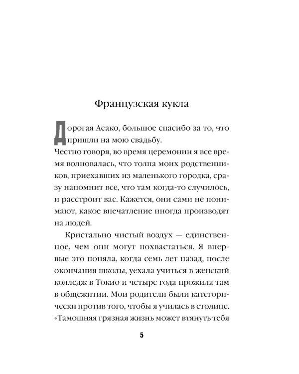 Искупление