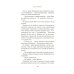 Как мы жили. Кинообложка Спутники: роман