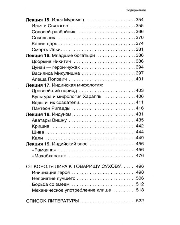 Дополнительное изображение книги «Мистика и оккультизм (комплект из 3-х книг + карты таро)»