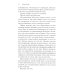 Двор Слепого Короля: роман Двор Слепого Короля: роман