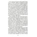 Наполеон и Гитлер. Россию завоевать невозможно