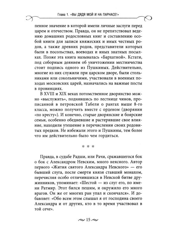 Писательские семьи в России. Как жили и творили в тени гениев их родные и близкие