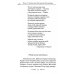 Православный бестселлер Православные праздники в рассказах любимых писателей. Круглый год