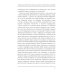 Николай Негорев, или Благополучный россиянин. Часть 2
