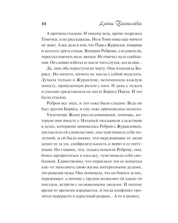 Маленький дорожный роман: роман