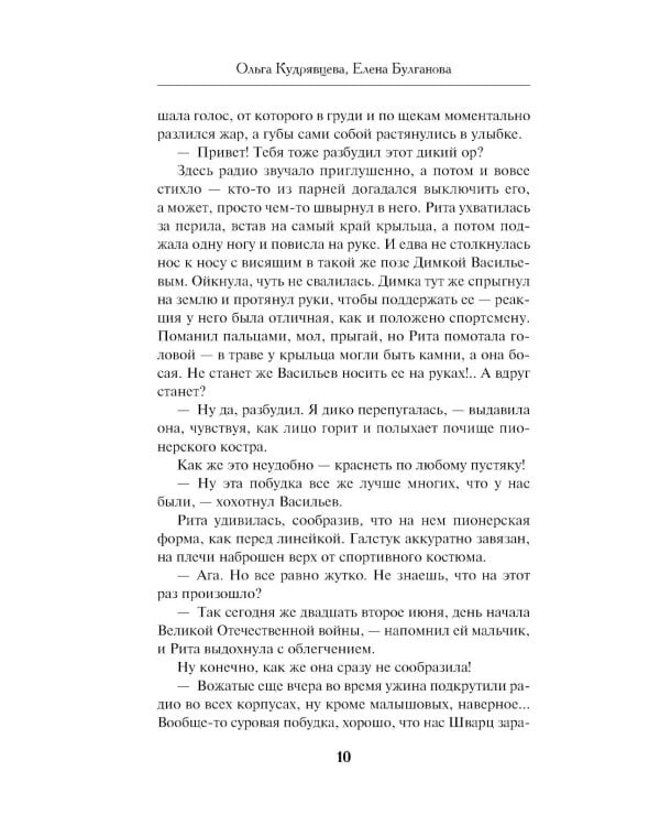 Пионеры не умирают