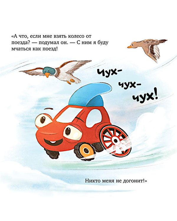 Тракторенок чинит колесо