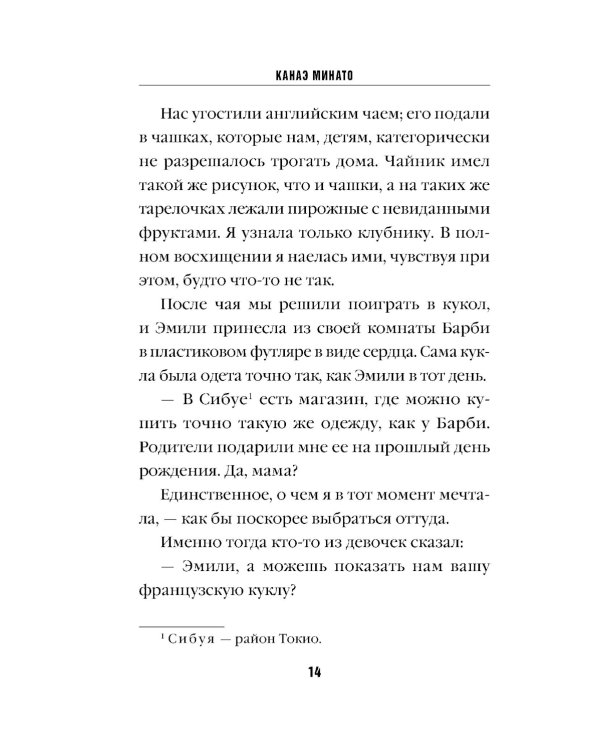 Искупление