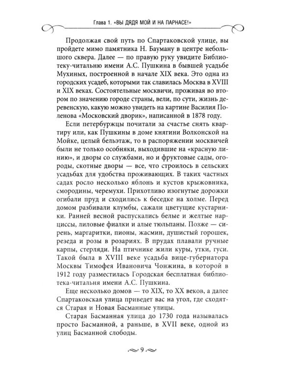Писательские семьи в России. Как жили и творили в тени гениев их родные и близкие
