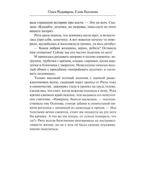 Пионеры не умирают