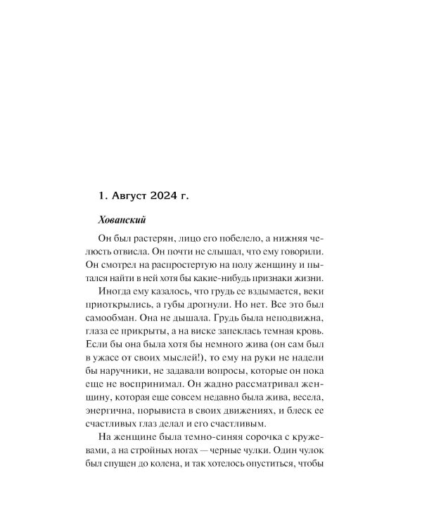 Маленький дорожный роман: роман