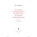 История итальянского искусства в эпоху Возрождения. Т. 2. XVI столетие: курс лекций